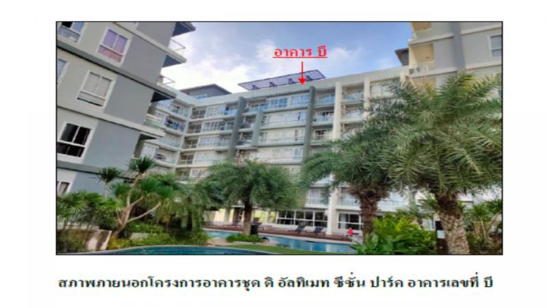 คอนโด/อาคารชุด/ห้องชุดหลุดจำนอง ธ.ธนาคารออมสิน ระยอง เมืองระยอง เชิงเนิน