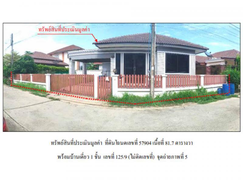 ที่ดินพร้อมสิ่งปลูกสร้างหลุดจำนอง ธ.ธนาคารออมสิน ระยอง เมืองระยอง ตะพง