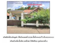 ที่ดินพร้อมสิ่งปลูกสร้างหลุดจำนอง ธ.ธนาคารออมสิน ระยอง เมืองระยอง ทับมา