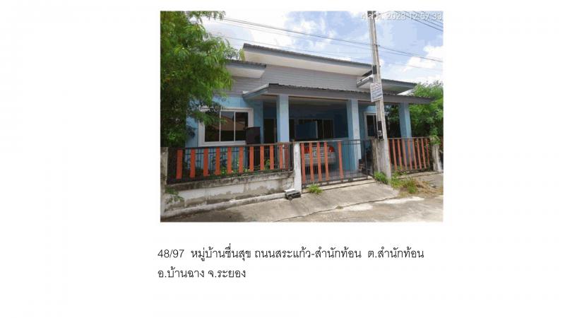 ที่ดินพร้อมสิ่งปลูกสร้างหลุดจำนอง ธ.ธนาคารออมสิน ระยอง บ้านฉาง สำนักท้อน