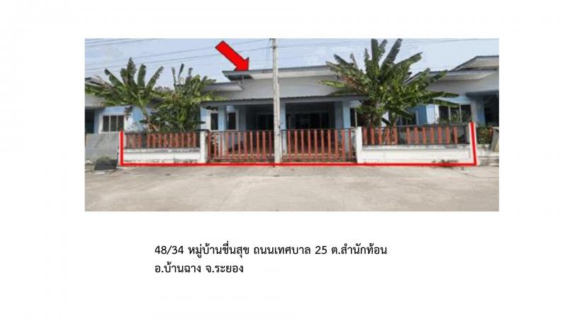 ที่ดินพร้อมสิ่งปลูกสร้างหลุดจำนอง ธ.ธนาคารออมสิน ระยอง บ้านฉาง สำนักท้อน