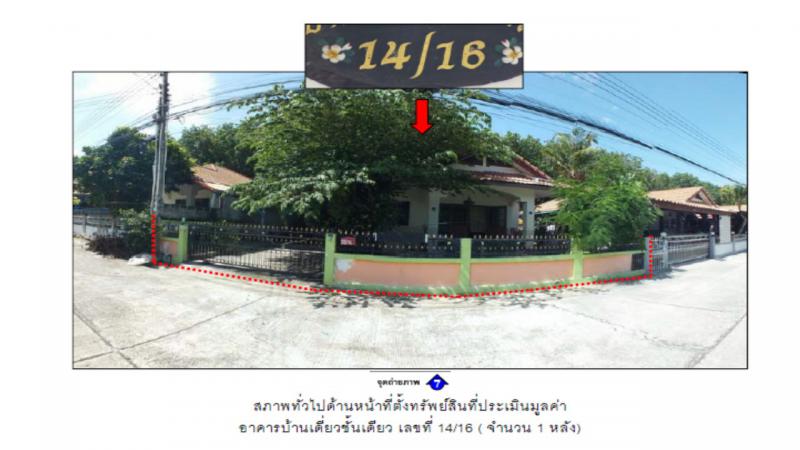 ที่ดินพร้อมสิ่งปลูกสร้างหลุดจำนอง ธ.ธนาคารออมสิน ระยอง เมืองระยอง เนินพระ