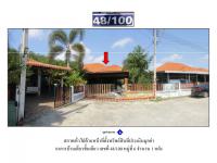 ที่ดินพร้อมสิ่งปลูกสร้างหลุดจำนอง ธ.ธนาคารออมสิน ระยอง บ้านฉาง สำนักท้อน