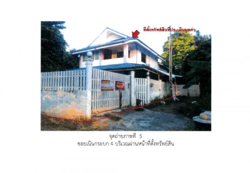 ที่ดินพร้อมสิ่งปลูกสร้างหลุดจำนอง ธ.ธนาคารออมสิน ระยอง เมืองระยอง เพ