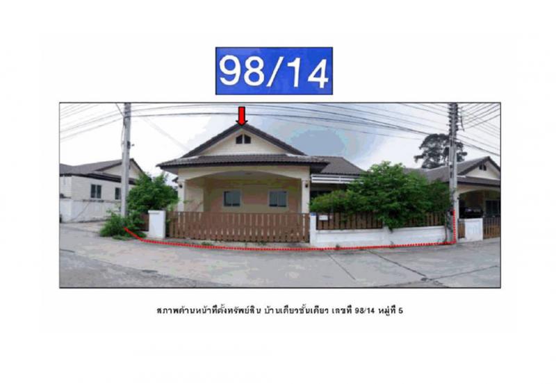 ที่ดินพร้อมสิ่งปลูกสร้างหลุดจำนอง ธ.ธนาคารออมสิน ระยอง นิคมพัฒนา -