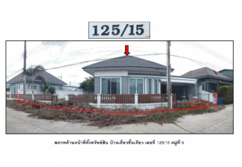 ที่ดินพร้อมสิ่งปลูกสร้างหลุดจำนอง ธ.ธนาคารออมสิน ระยอง เมืองระยอง ตะพง