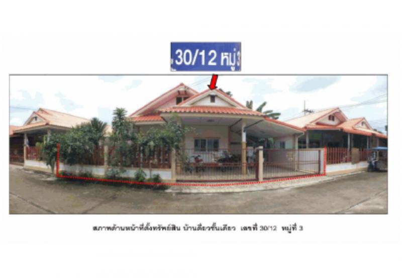 ที่ดินพร้อมสิ่งปลูกสร้างหลุดจำนอง ธ.ธนาคารออมสิน ระยอง บ้านฉาง สำนักท้อน