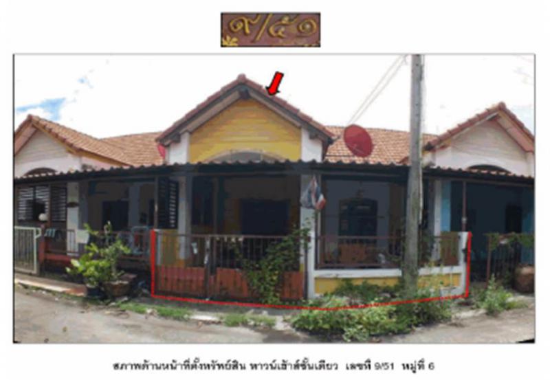 ที่ดินพร้อมสิ่งปลูกสร้างหลุดจำนอง ธ.ธนาคารออมสิน ระยอง เมืองระยอง เชิงเนิน