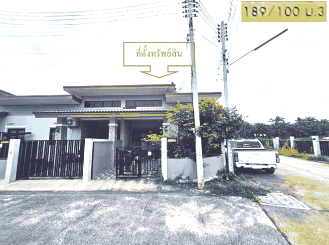 ทาวน์เฮ้าส์หลุดจำนอง ธ.ธนาคารกสิกรไทย ระยอง ปลวกแดง มาบยางพร