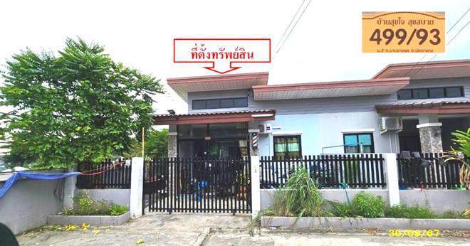 ทาวน์เฮ้าส์หลุดจำนอง ธ.ธนาคารกสิกรไทย ระยอง ปลวกแดง มาบยางพร