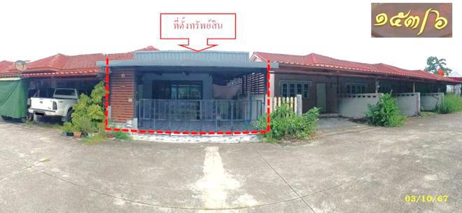 ทาวน์เฮ้าส์หลุดจำนอง ธ.ธนาคารกสิกรไทย ระยอง เมืองระยอง มาบตาพุด